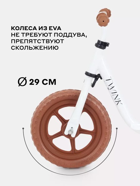 Беговел MOWbaby Twink MC001