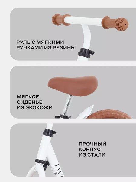 Беговел MOWbaby Twink MC001