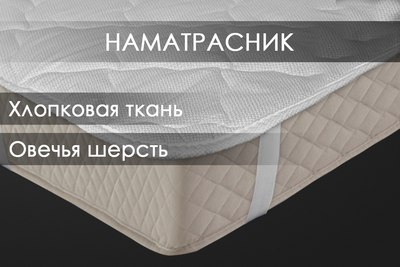 Наматрасник защитный Реноме Тк хлопковая 80/20 42/208н 120x200