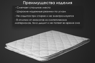 Наматрасник защитный Реноме Тк хлопковая 80/20 42/208н 120x200