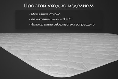 Наматрасник защитный Реноме Тк хлопковая 80/20 42/208н 120x200