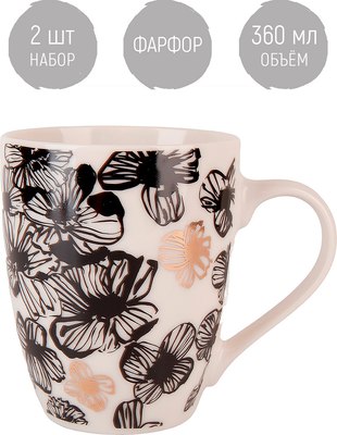 Набор кружек Nouvelle Floristry 1360049-1-Н2