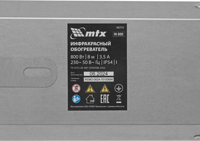 Инфракрасный обогреватель MTX IH-800 / 98701