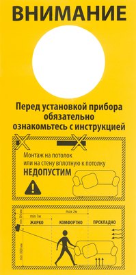 Инфракрасный обогреватель MTX КМИ-2000 / 96463
