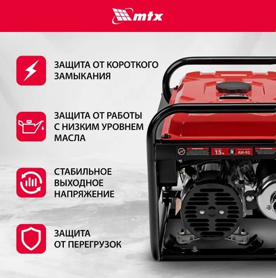 Бензиновый генератор MTX RS-4000 / 946115
