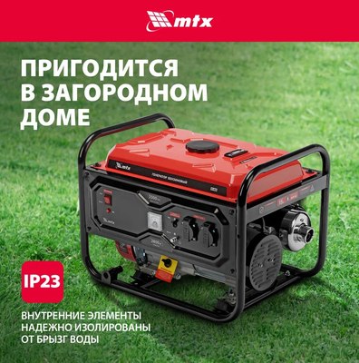 Бензиновый генератор MTX RS-4000 / 946115