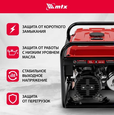 Бензиновый генератор MTX RS-4000E / 946125