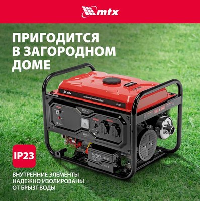 Бензиновый генератор MTX RS-4000E / 946125