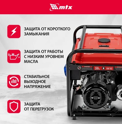 Бензиновый генератор MTX RS-7000 / 946135