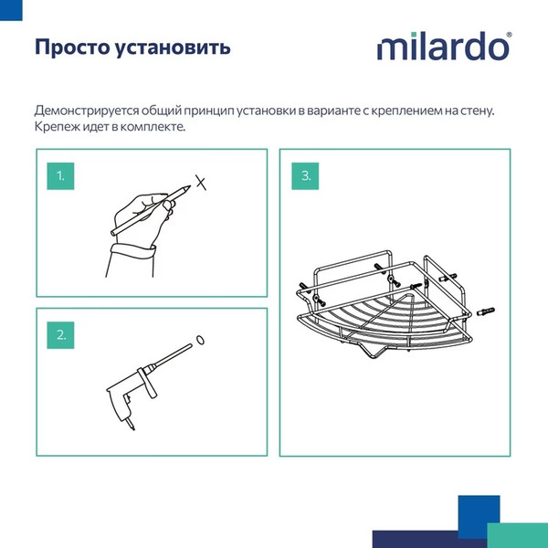 Полка для ванной Milardo Grid GRICC1BM44