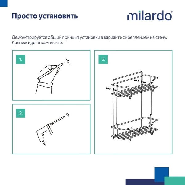 Полка для ванной Milardo Grid GRICS2CM44