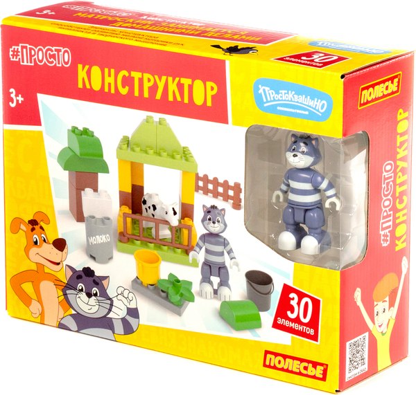 Конструктор Полесье Простоквашино. Матроскин занимается домашними делами / 23371 - фото