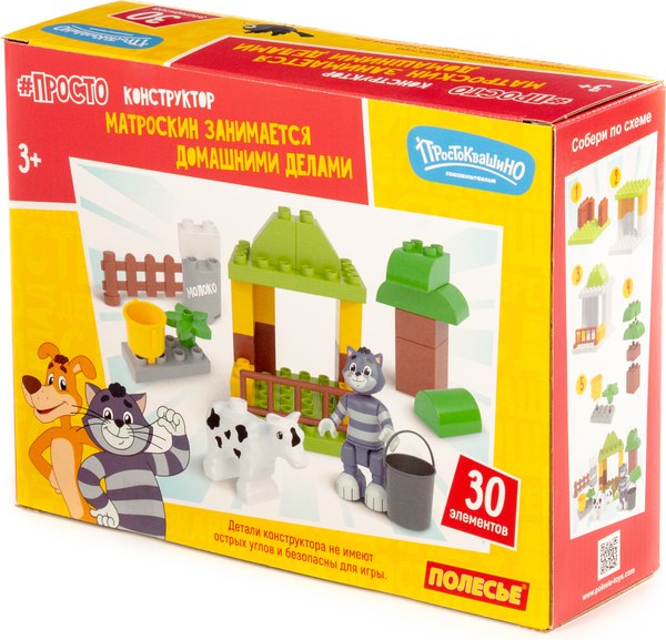 Конструктор Полесье Простоквашино. Матроскин занимается домашними делами / 23371