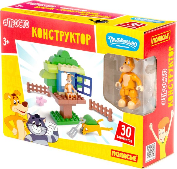 Конструктор Полесье Простоквашино. Шарик строит домик на дереве / 23395 - фото