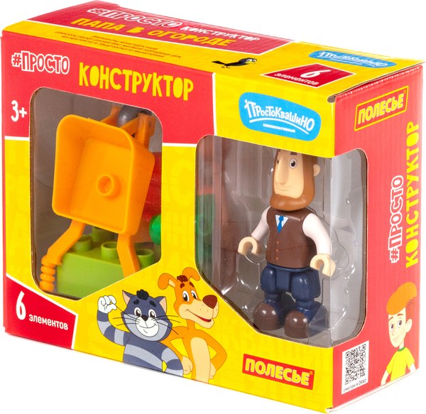 Конструктор Полесье Простоквашино. Папа в огороде / 23319 - фото