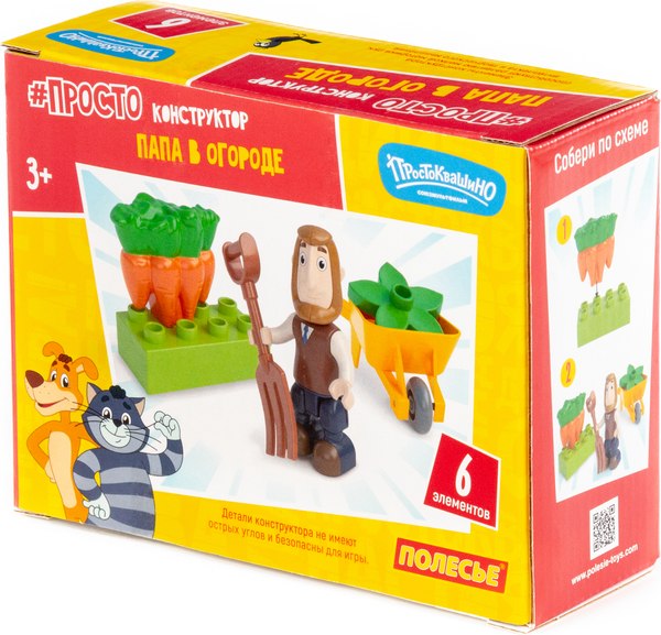 Конструктор Полесье Простоквашино. Папа в огороде / 23319