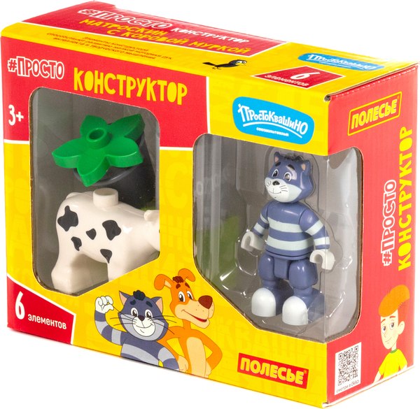 Конструктор Полесье Простоквашино. Матроскин с коровой Муркой / 23333 - фото