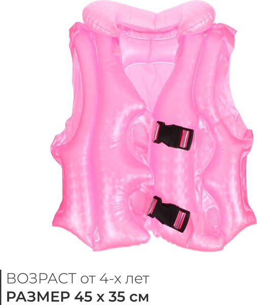 Жилет для плавания На волне 10322742