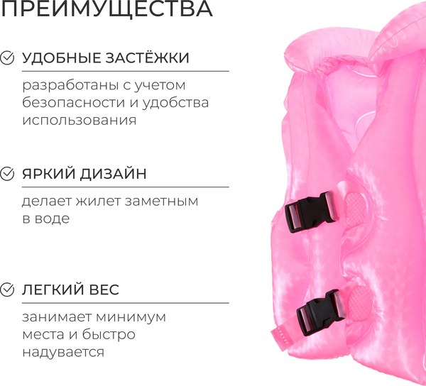 Жилет для плавания На волне 10322742
