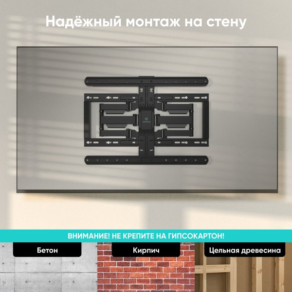 Кронштейн для телевизора Onkron SM6