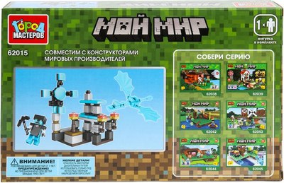 Конструктор Город мастеров Мой Мир / 62015-CY