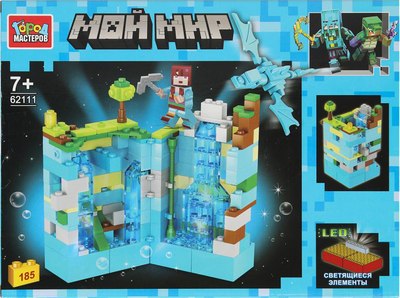 Конструктор Город мастеров Мой Мир / 62111-ZH - фото