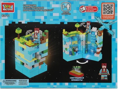 Конструктор Город мастеров Мой Мир / 62111-ZH