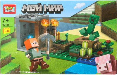 Конструктор Город мастеров Мой Мир / 62138-ZH - фото