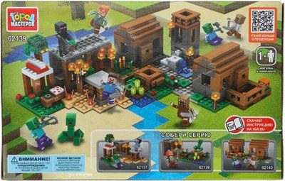 Конструктор Город мастеров Мой Мир / 62138-ZH