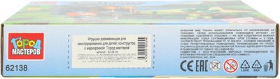 Конструктор Город мастеров Мой Мир / 62138-ZH