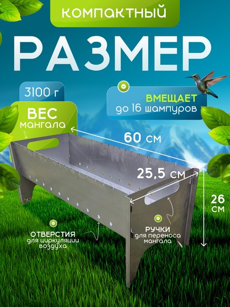 Мангал Макс Стайл Турист-1 разборный