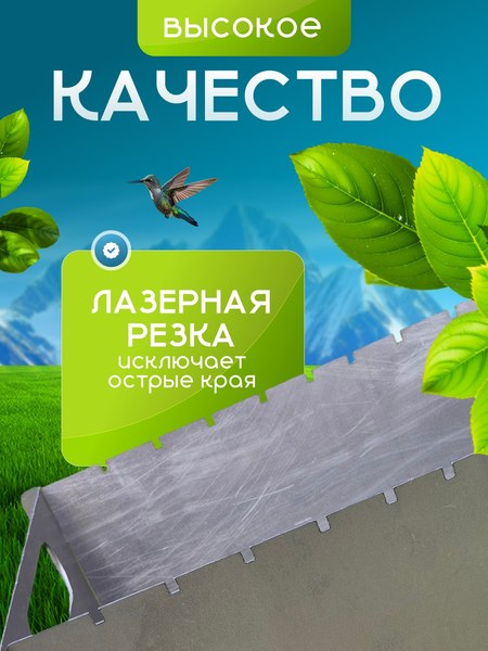 Мангал Макс Стайл Турист-2 разборный