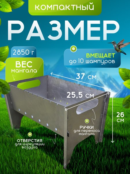 Мангал Макс Стайл Турист-2 разборный