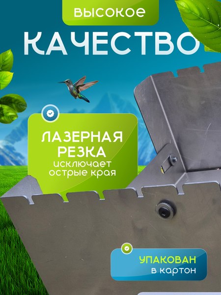 Мангал Макс Стайл Компакт-1 трансформер