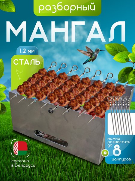 Мангал Макс Стайл Компакт-1 трансформер