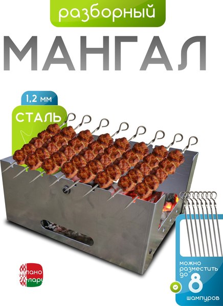 Мангал Макс Стайл Компакт-1 трансформер