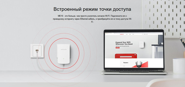 Усилитель беспроводного сигнала Mercusys ME10