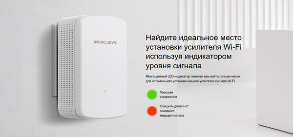Усилитель беспроводного сигнала Mercusys ME10