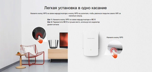 Усилитель беспроводного сигнала Mercusys ME10