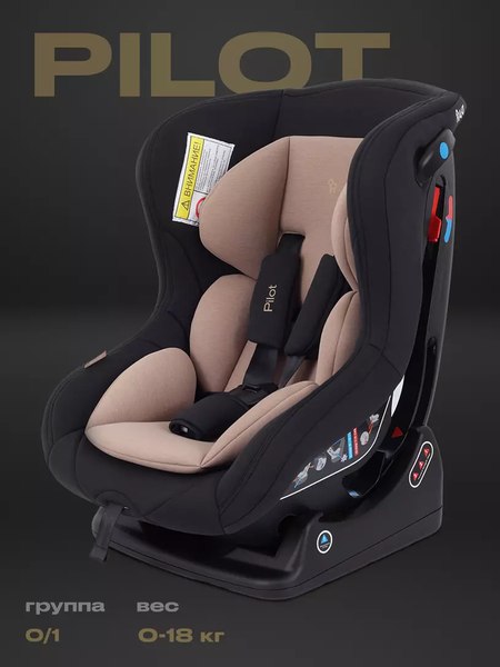 Автокресло Rant Pilot / LB-777