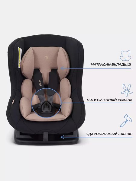 Автокресло Rant Pilot / LB-777