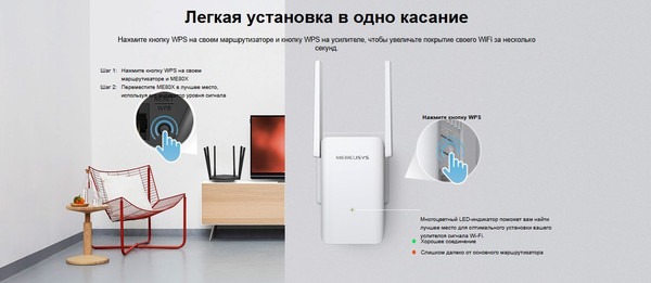 Усилитель беспроводного сигнала Mercusys ME80X