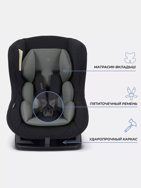 Автокресло Rant Pilot / LB-777