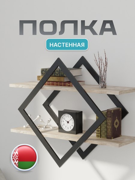 Полка Макс Стайл ПнР-400-2 навесная