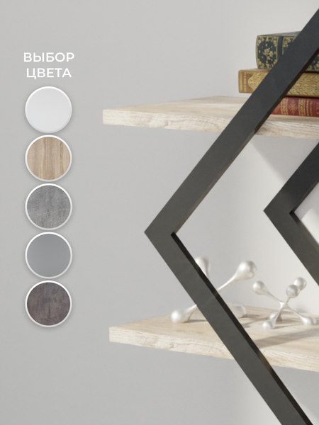 Полка Макс Стайл ПнР-400-2 навесная