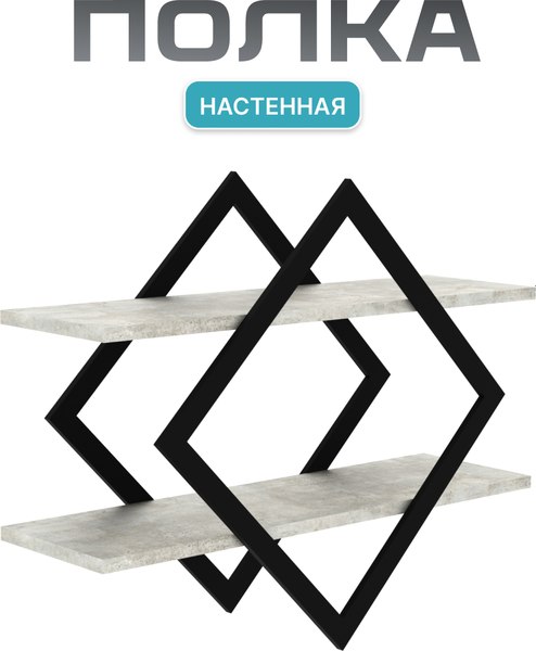 Полка Макс Стайл ПнР-400-2 навесная