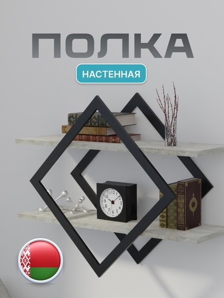 Полка Макс Стайл ПнР-400-2 навесная