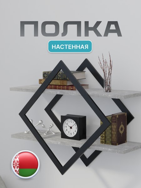 Полка Макс Стайл ПнР-400-2 навесная