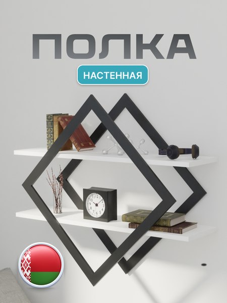 Полка Макс Стайл ПнР-500-2 навесная