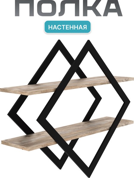 Полка Макс Стайл ПнР-500-2 навесная